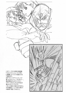 (C56) [Henreikai (Kawarajima Koh)] Kawarajima Koh Works 1997-1999 (Various) - page 16