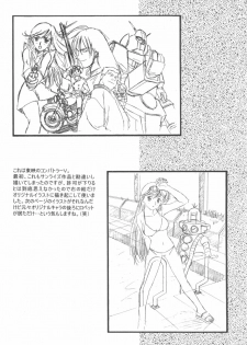 (C56) [Henreikai (Kawarajima Koh)] Kawarajima Koh Works 1997-1999 (Various) - page 40