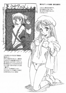 (C56) [Henreikai (Kawarajima Koh)] Kawarajima Koh Works 1997-1999 (Various) - page 46