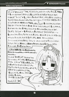 (ComiComi10) [ASTRONOMY (SeN)] touhou usagi Syndrome Ro (Touhou Project) - page 18