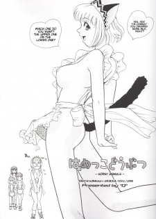 (CR33) [Behind Moon (Q)] Hamekko Doubutsu (Tokyo Mew Mew) [English] - page 2