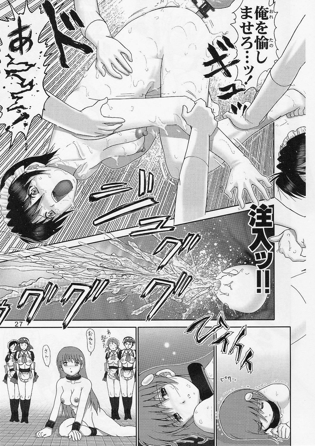 [Raijinkai (Haruki Genia)] Jintoku No Kenkyuu 1.5 page 26 full