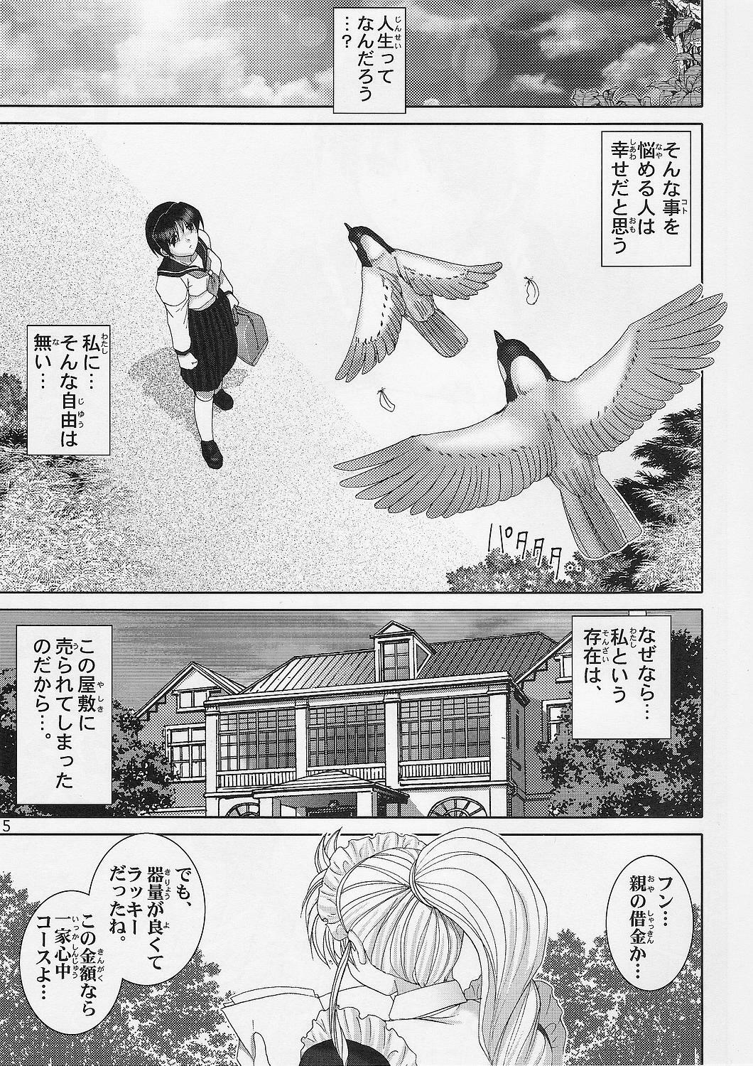 [Raijinkai (Haruki Genia)] Jintoku No Kenkyuu 1.5 page 4 full