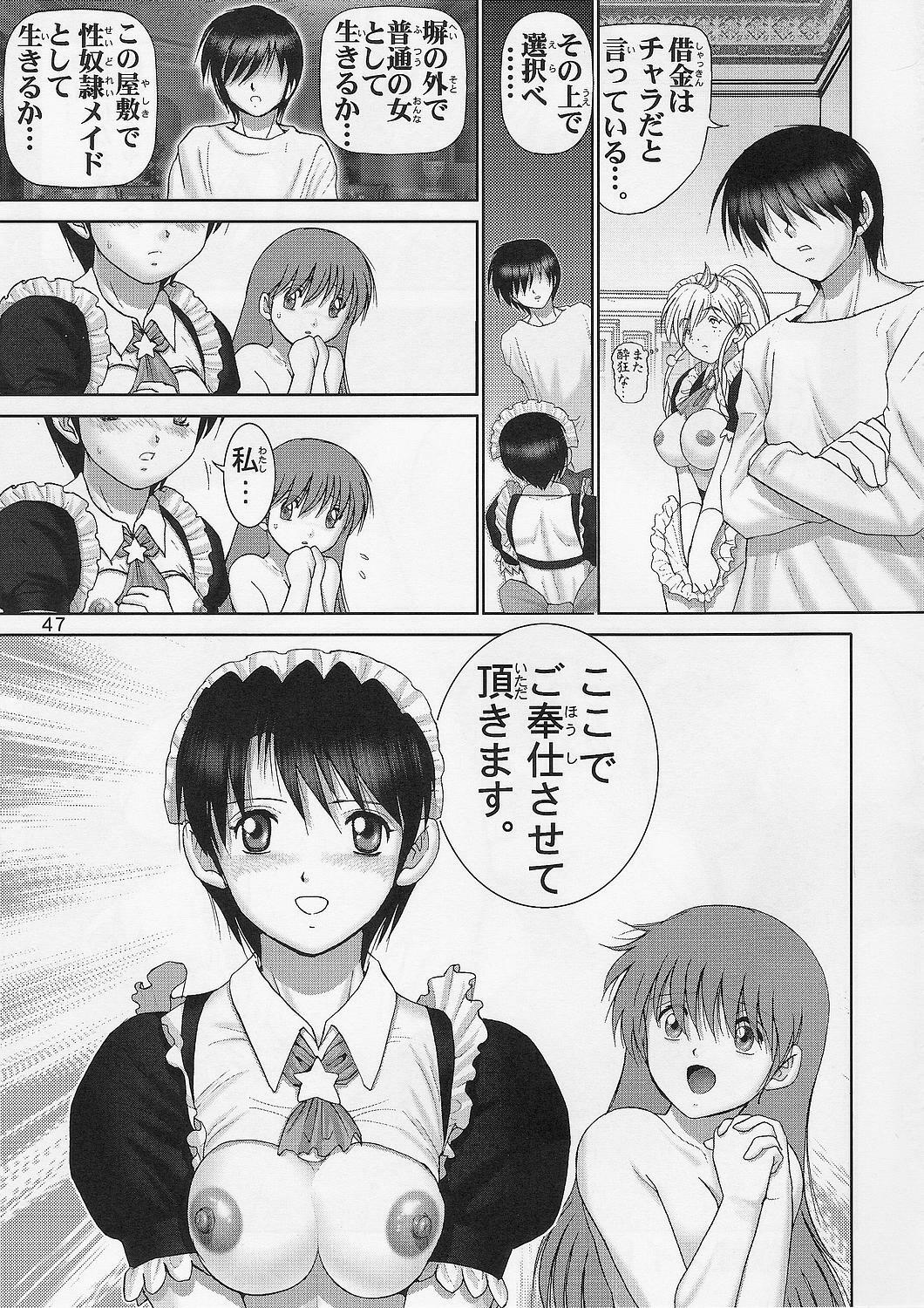 [Raijinkai (Haruki Genia)] Jintoku No Kenkyuu 1.5 page 46 full