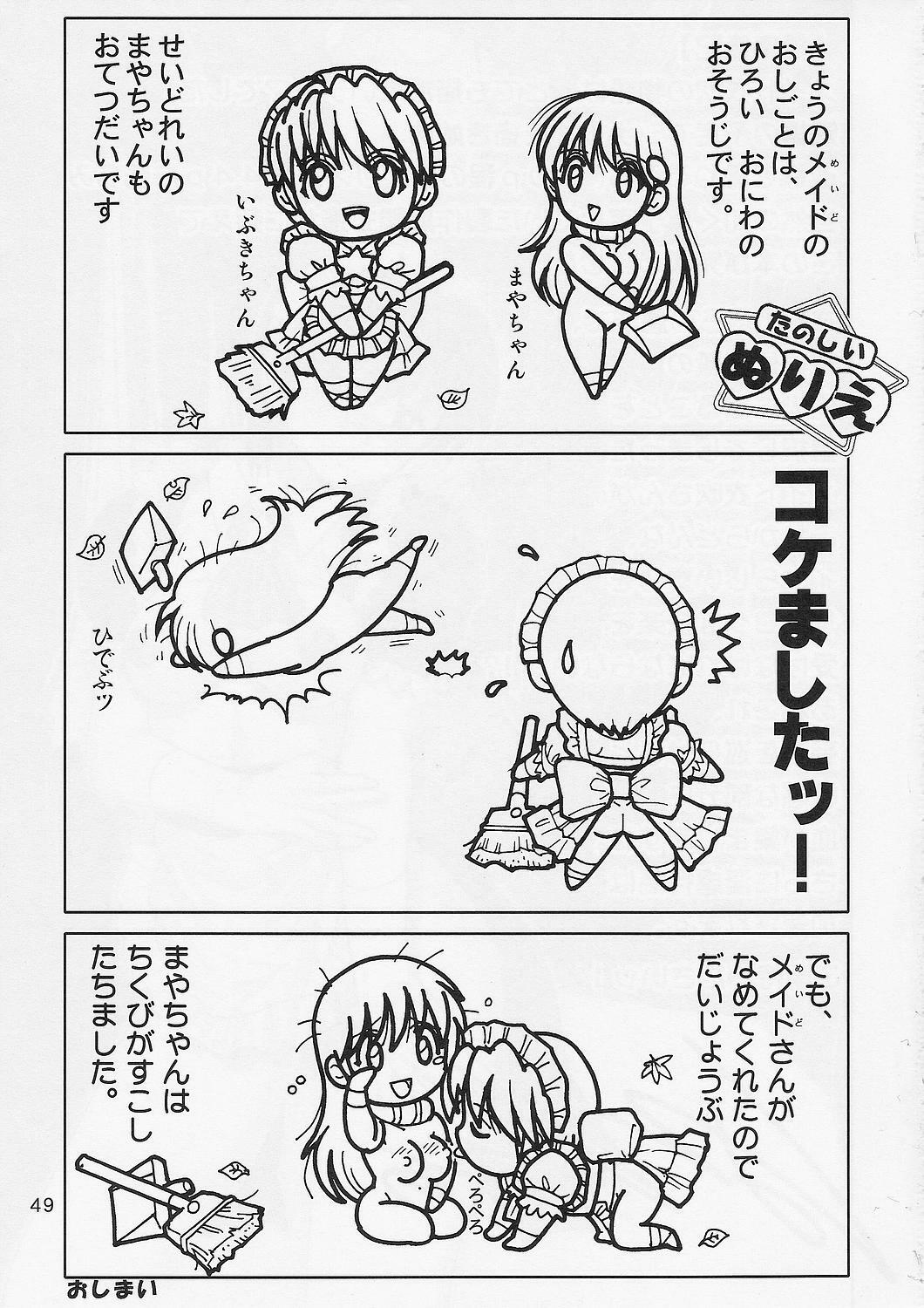 [Raijinkai (Haruki Genia)] Jintoku No Kenkyuu 1.5 page 48 full