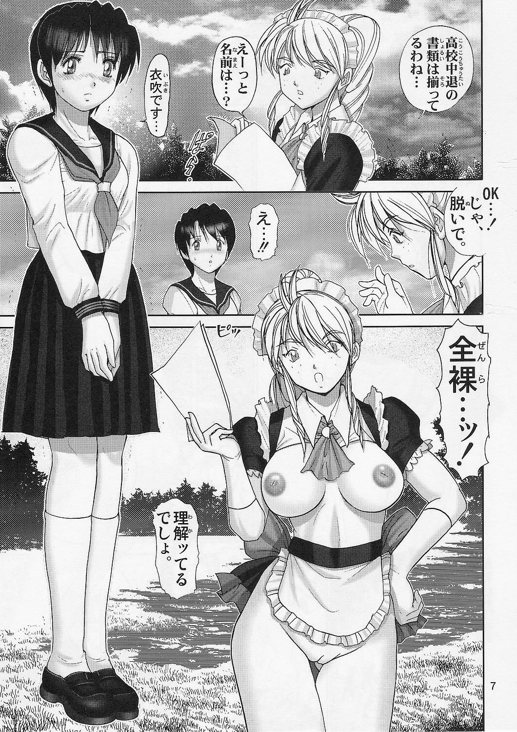 [Raijinkai (Haruki Genia)] Jintoku No Kenkyuu 1.5 page 6 full