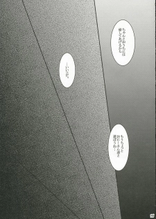 (C68) [Acid Sea (Asuma Omi)] Show Time (Fire Emblem: Rekka no Ken) - page 24