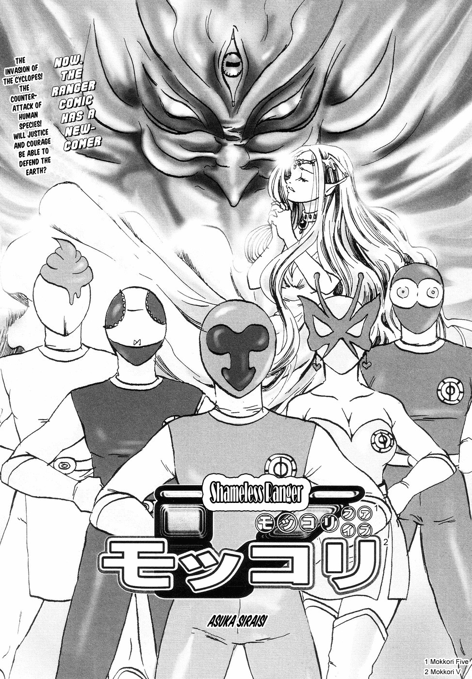 [Anthology] Jigoku no Kisetsu -Guro Rhythm Sengen- | Hell Season [English] page 107 full