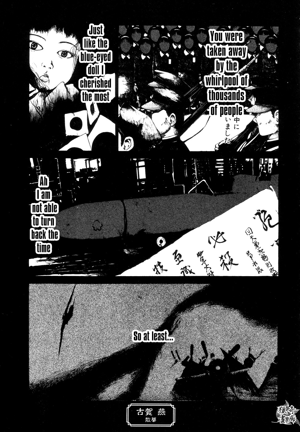 [Anthology] Jigoku no Kisetsu -Guro Rhythm Sengen- | Hell Season [English] page 93 full