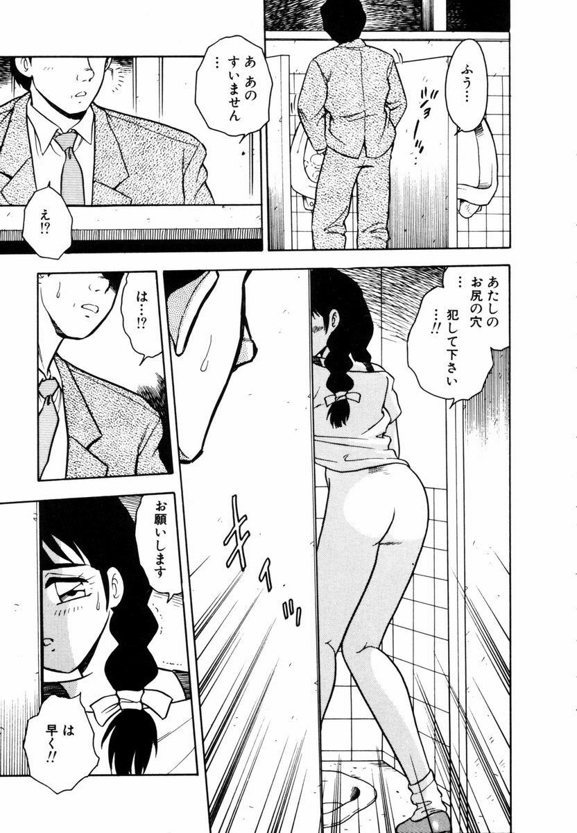 [SHINOZAKI REI] Behind page 10 full