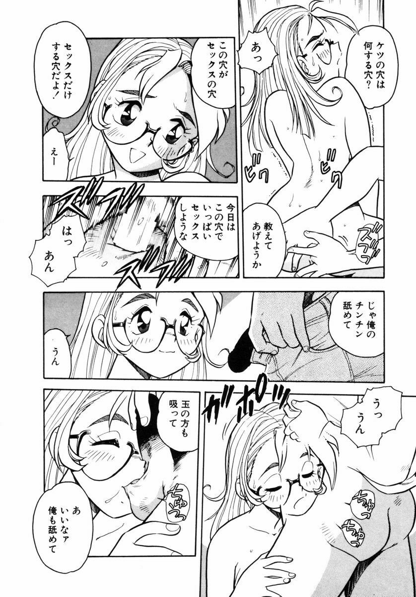 [SHINOZAKI REI] Behind page 120 full