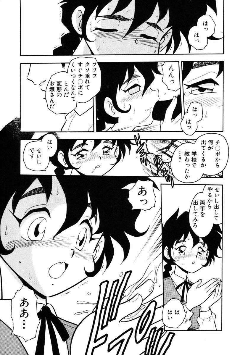 [SHINOZAKI REI] Behind page 151 full