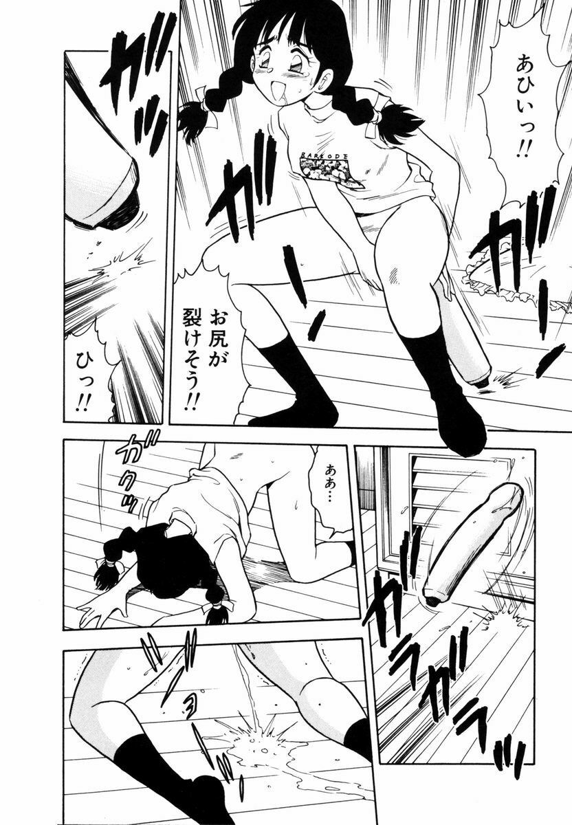 [SHINOZAKI REI] Behind page 17 full