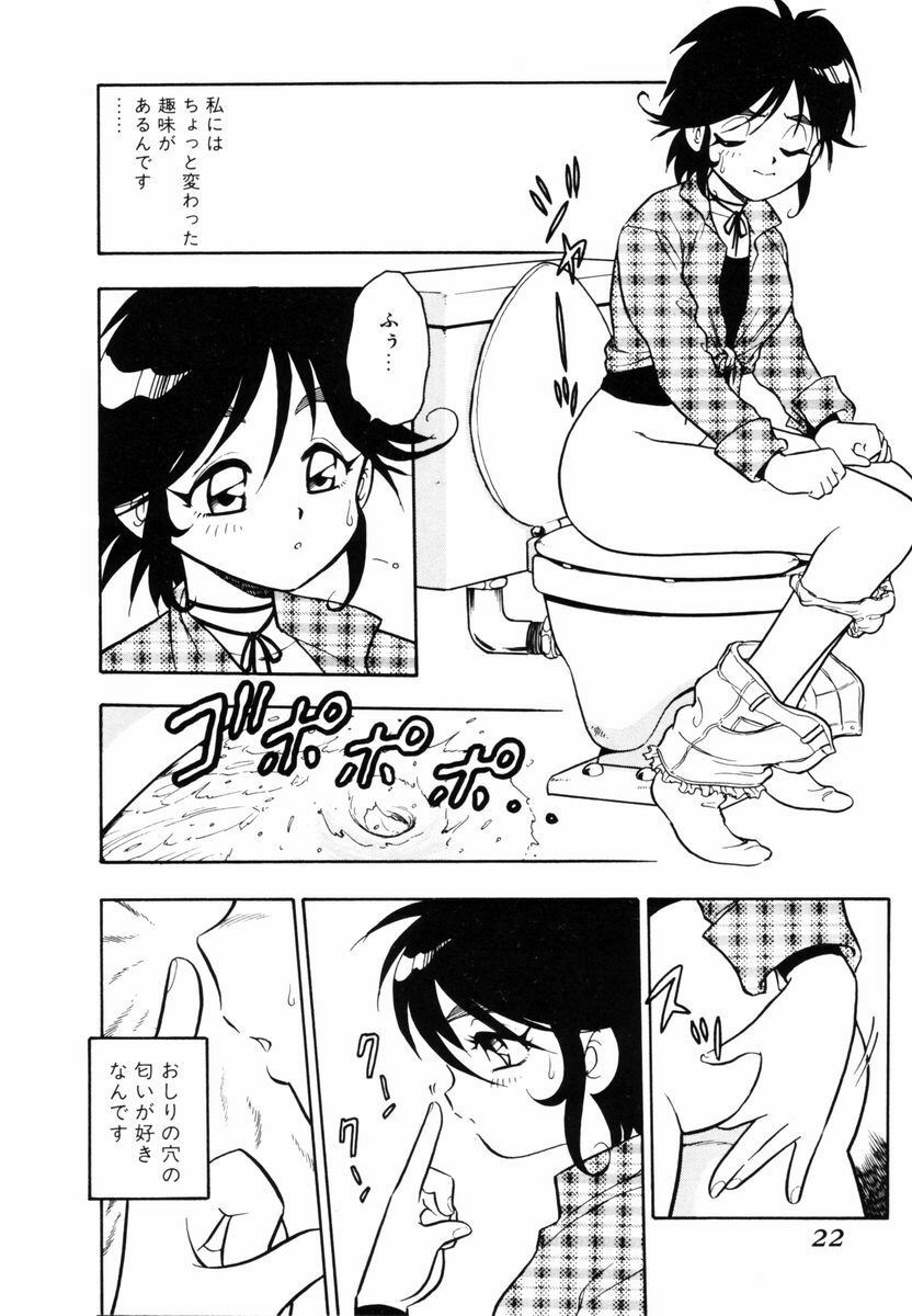 [SHINOZAKI REI] Behind page 21 full