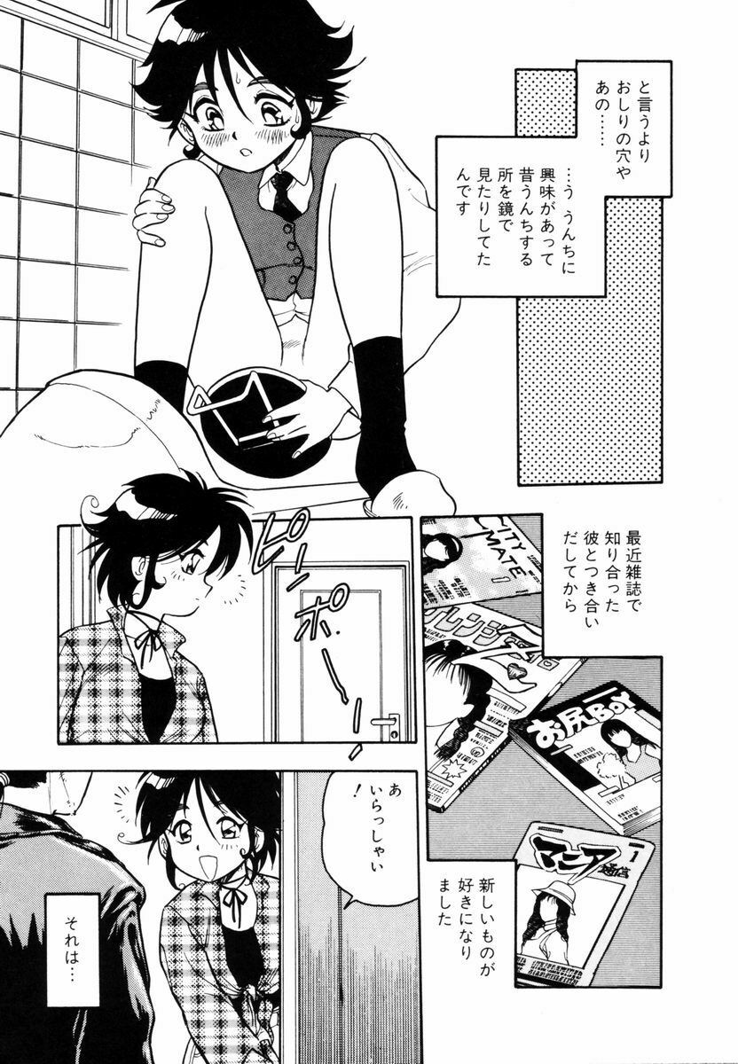 [SHINOZAKI REI] Behind page 22 full