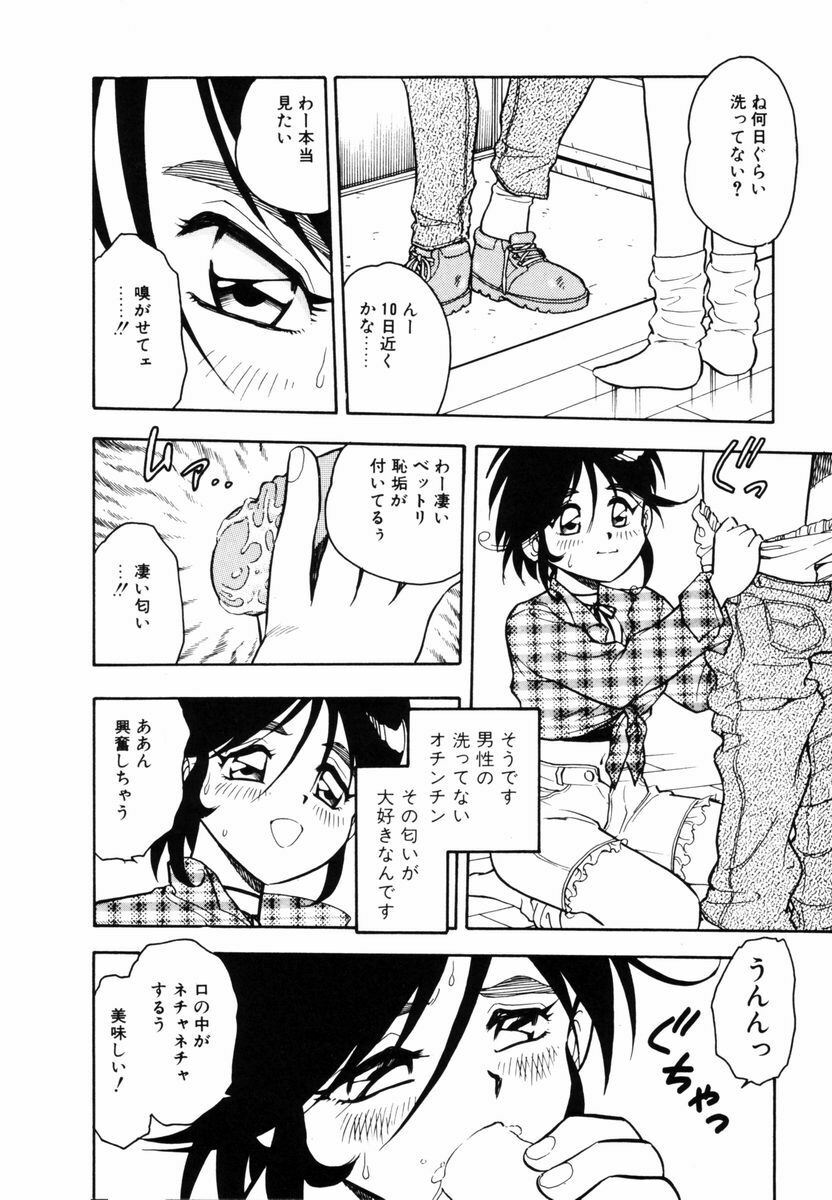 [SHINOZAKI REI] Behind page 23 full