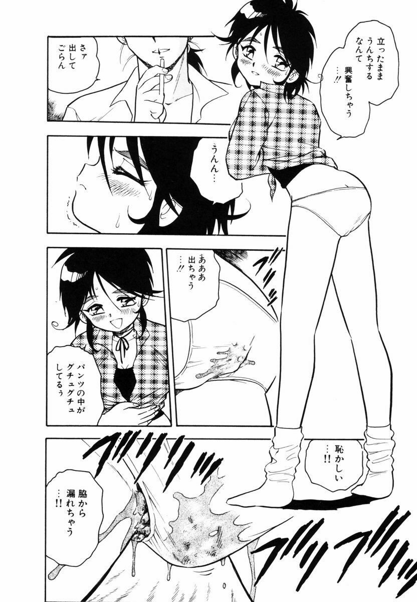 [SHINOZAKI REI] Behind page 25 full
