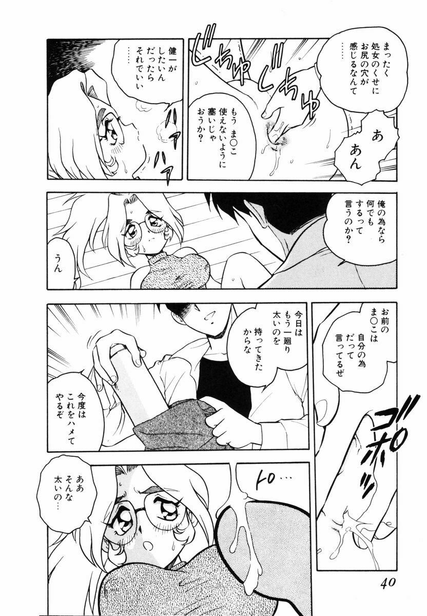 [SHINOZAKI REI] Behind page 39 full