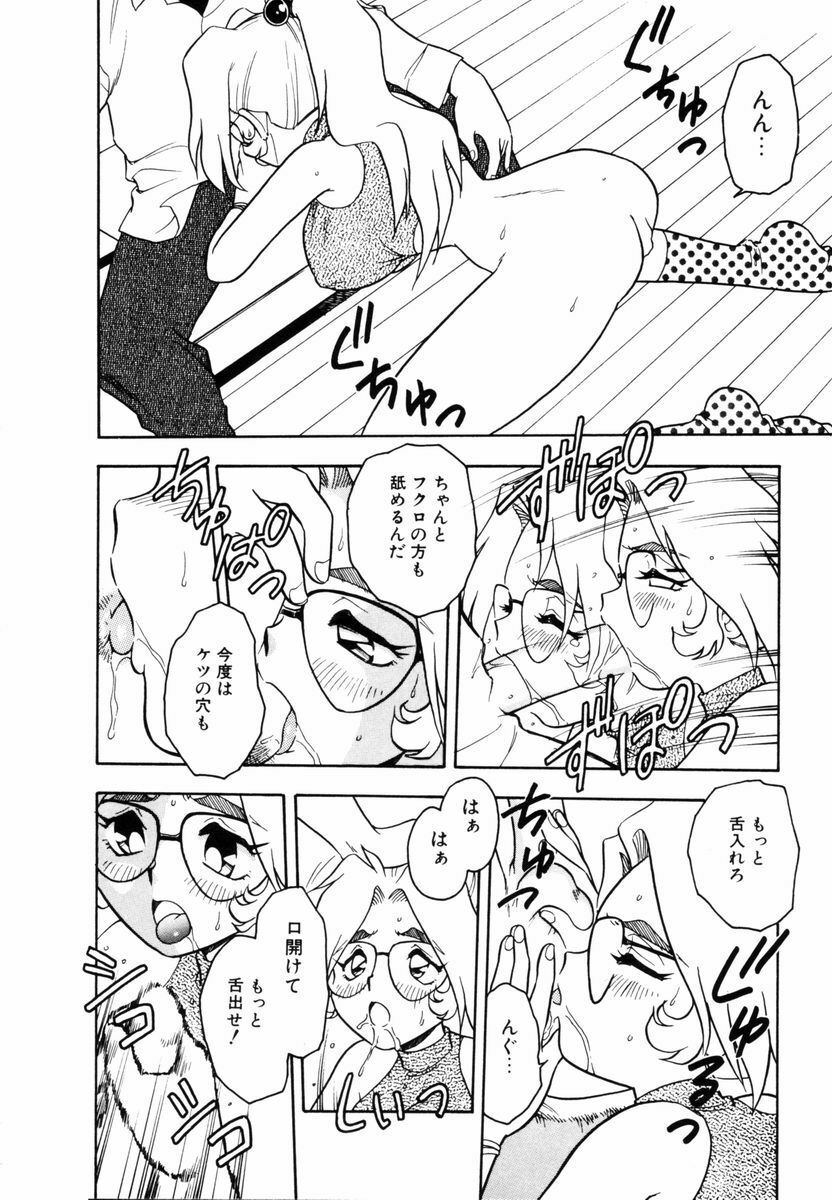 [SHINOZAKI REI] Behind page 45 full