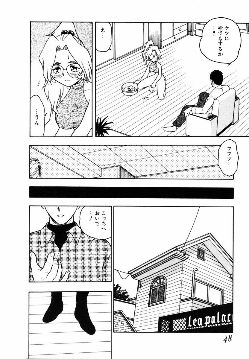 [SHINOZAKI REI] Behind page 47 full