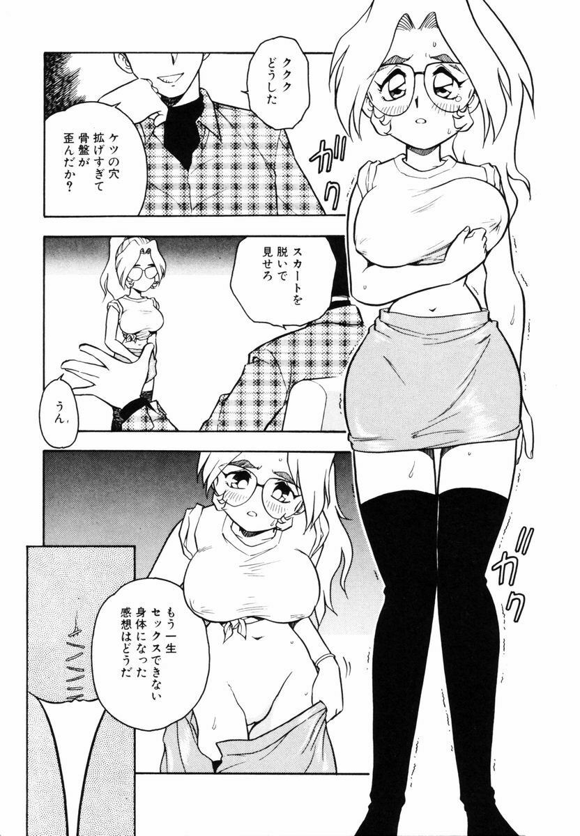 [SHINOZAKI REI] Behind page 48 full