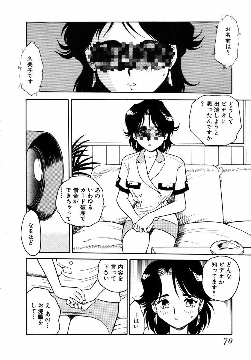 [SHINOZAKI REI] Behind page 69 full