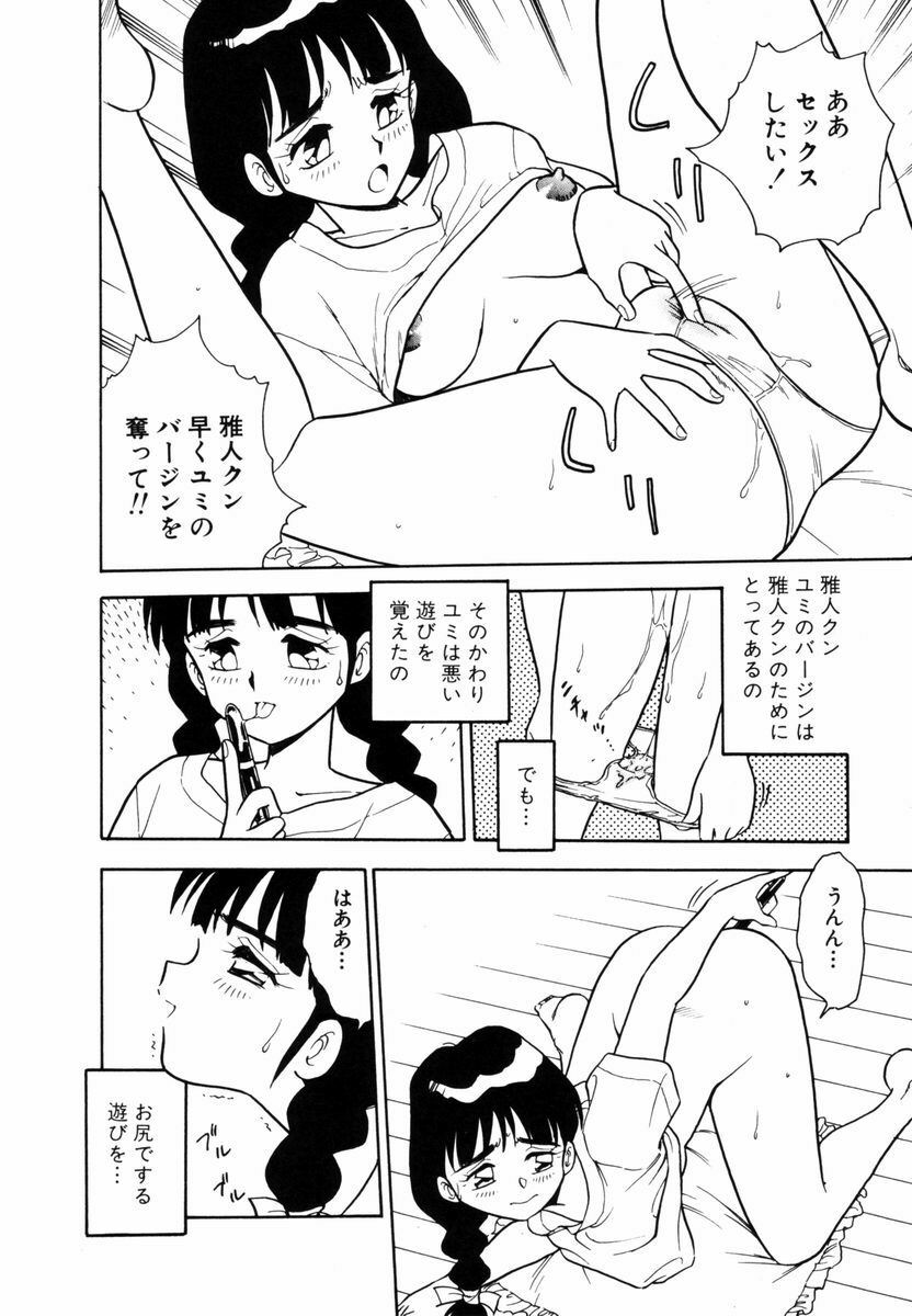 [SHINOZAKI REI] Behind page 7 full