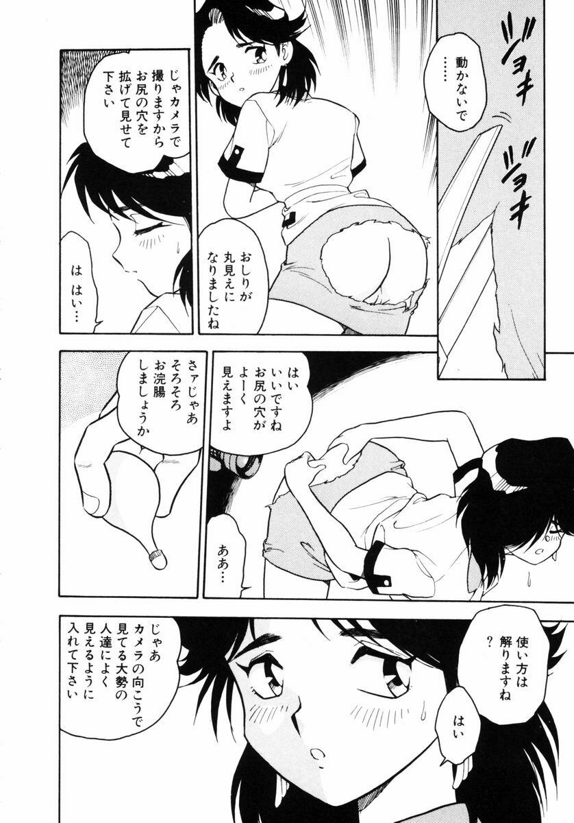 [SHINOZAKI REI] Behind page 71 full