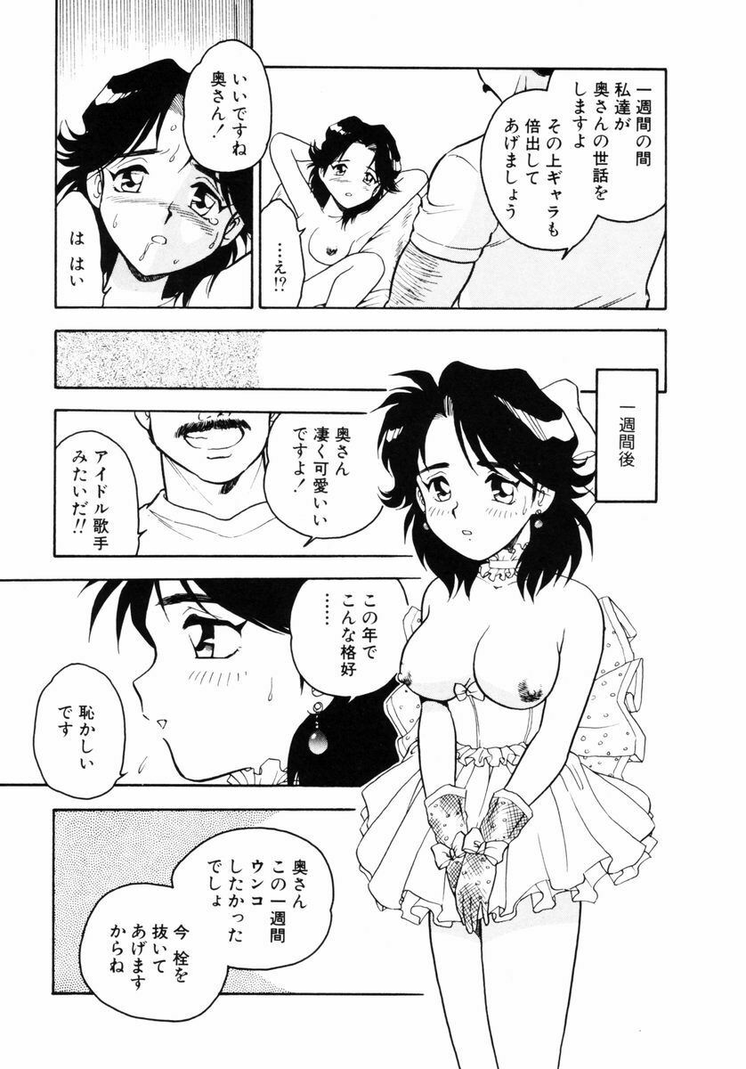 [SHINOZAKI REI] Behind page 80 full