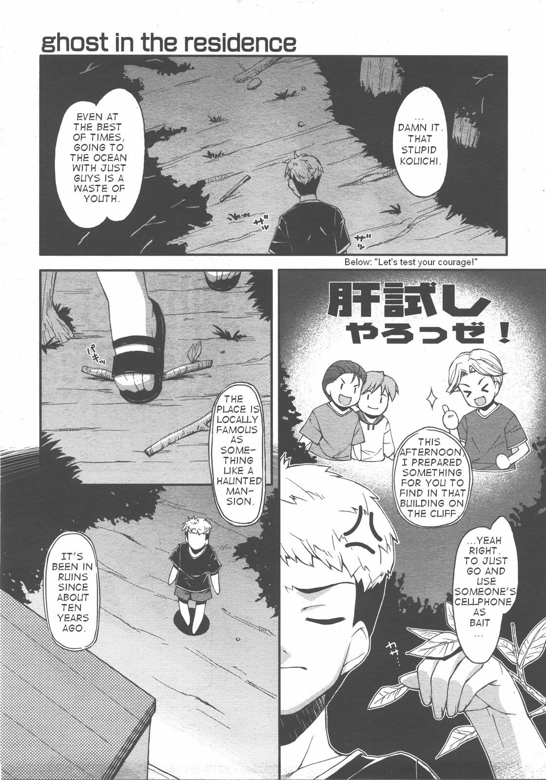 [Hoshizaki Hikaru]Ghost in the Residence [english] page 1 full