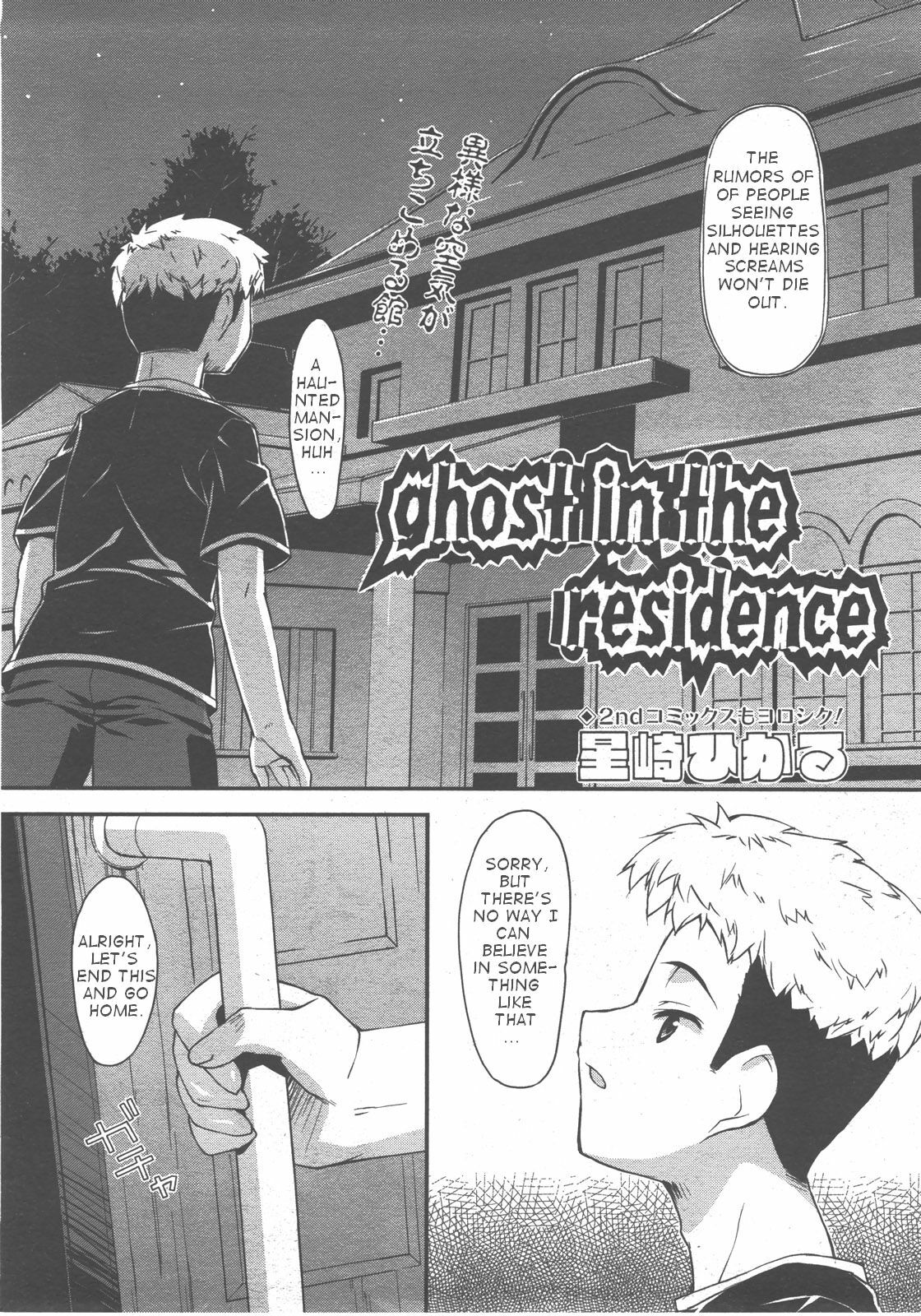[Hoshizaki Hikaru]Ghost in the Residence [english] page 2 full