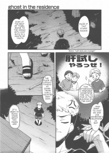 [Hoshizaki Hikaru]Ghost in the Residence [english] - page 1