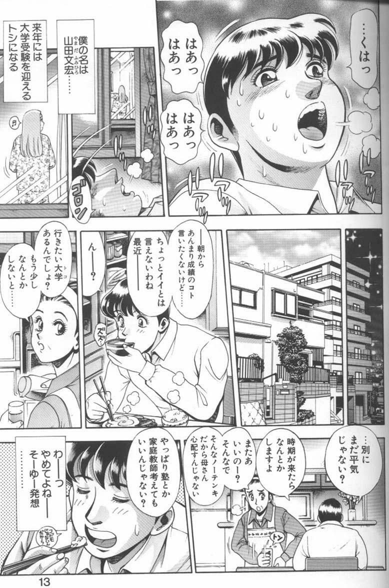 [Chataro] Bikini no Reina Sensei page 11 full