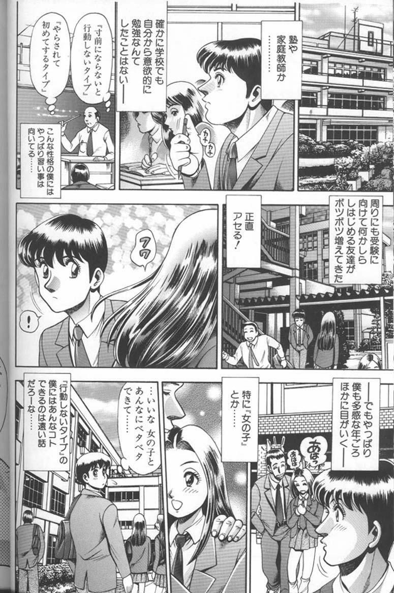 [Chataro] Bikini no Reina Sensei page 12 full