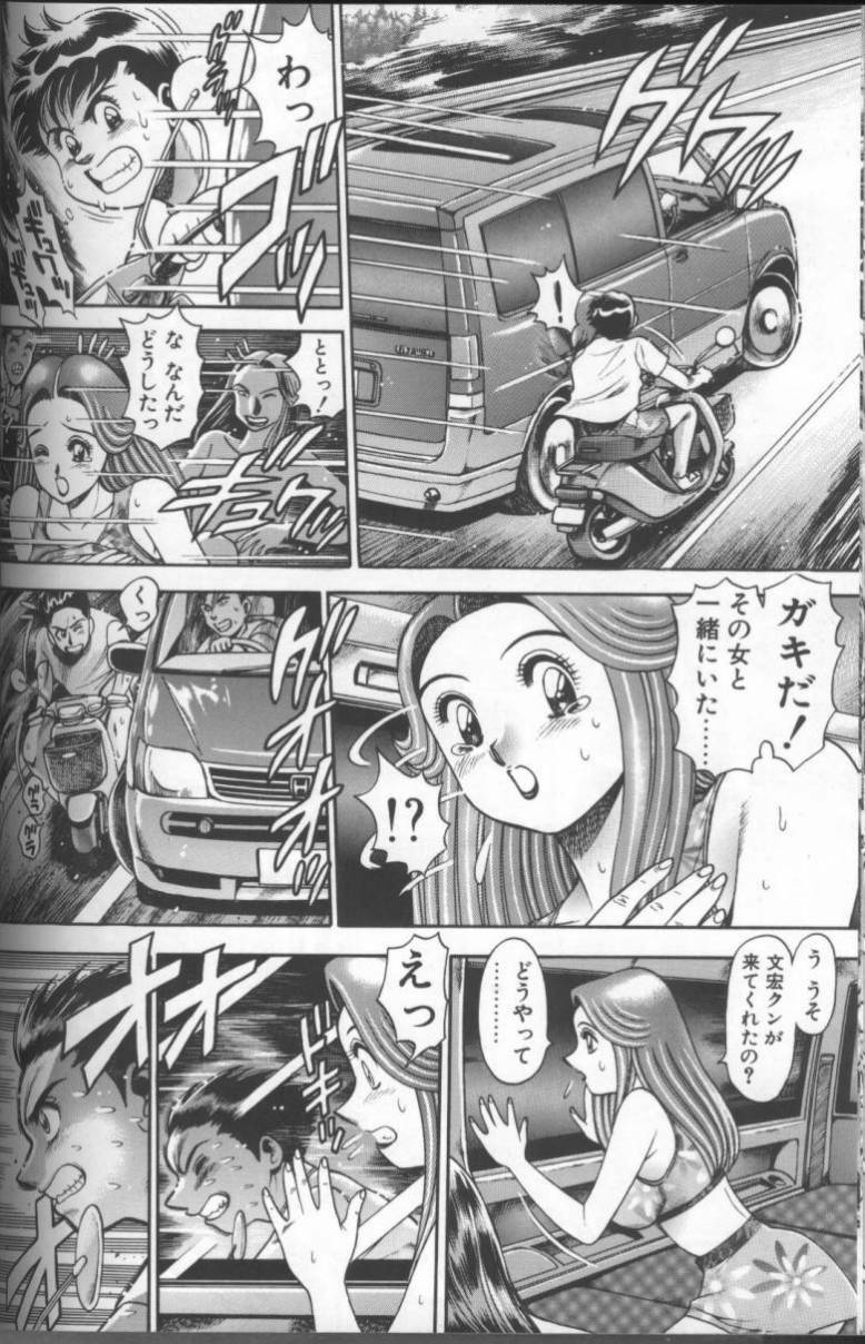 [Chataro] Bikini no Reina Sensei page 163 full