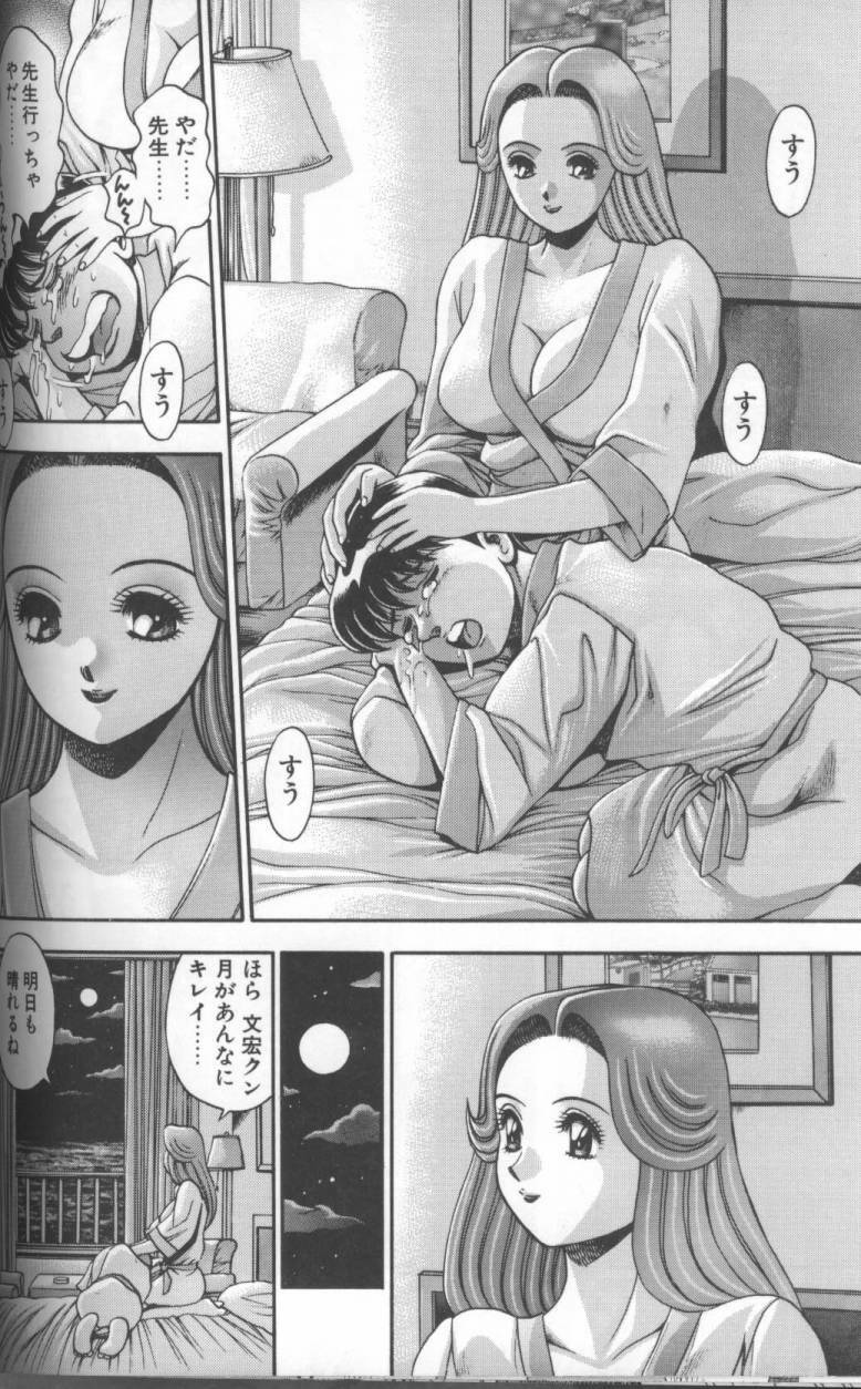 [Chataro] Bikini no Reina Sensei page 184 full