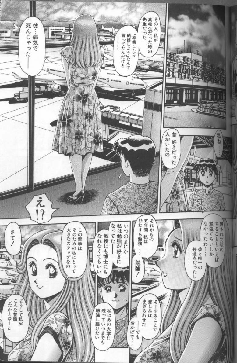 [Chataro] Bikini no Reina Sensei page 185 full