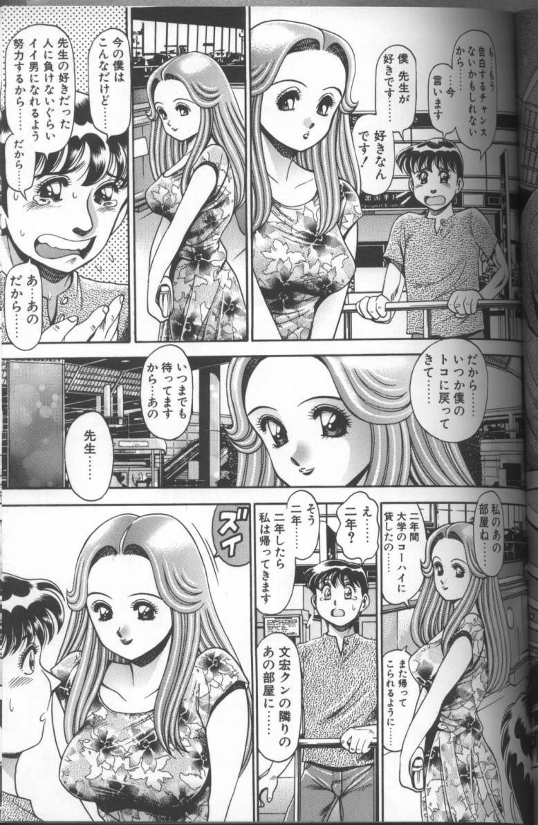 [Chataro] Bikini no Reina Sensei page 187 full