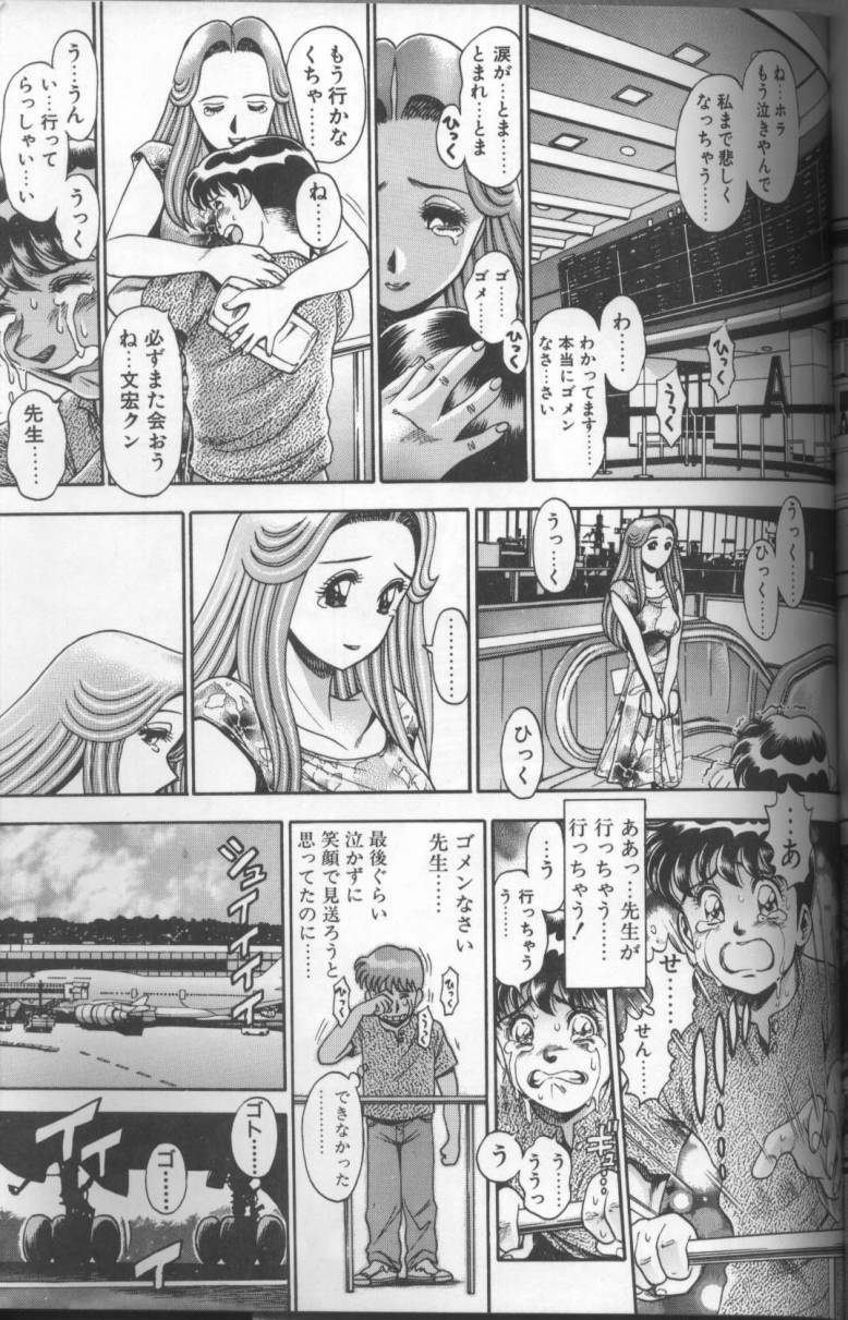 [Chataro] Bikini no Reina Sensei page 189 full