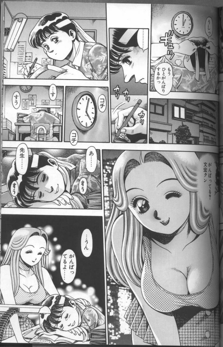 [Chataro] Bikini no Reina Sensei page 195 full