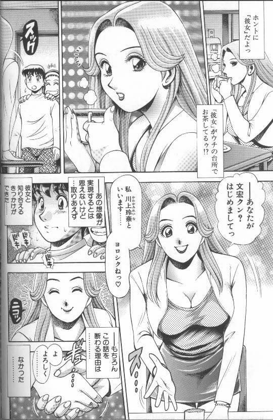 [Chataro] Bikini no Reina Sensei page 24 full