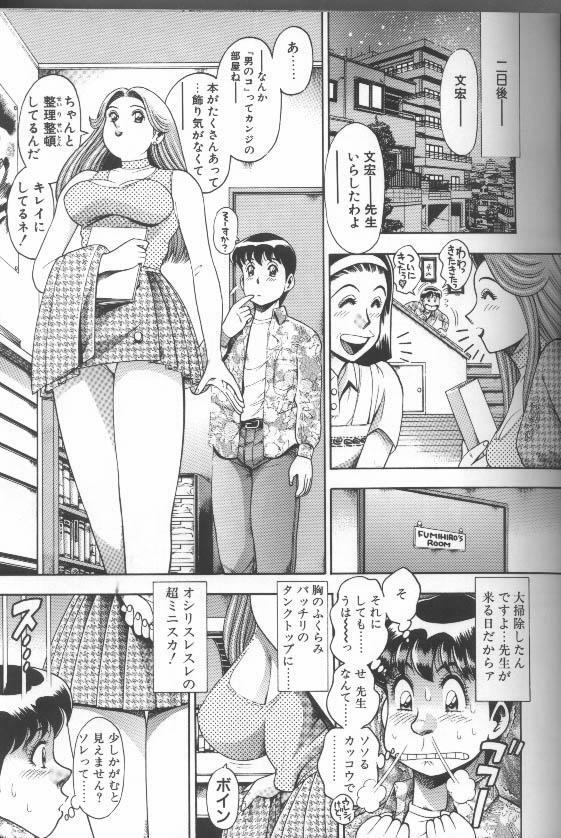[Chataro] Bikini no Reina Sensei page 25 full