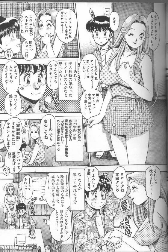 [Chataro] Bikini no Reina Sensei page 27 full