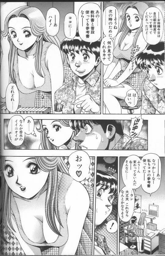 [Chataro] Bikini no Reina Sensei page 28 full