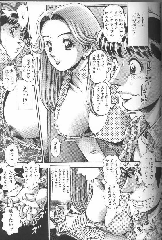 [Chataro] Bikini no Reina Sensei page 29 full