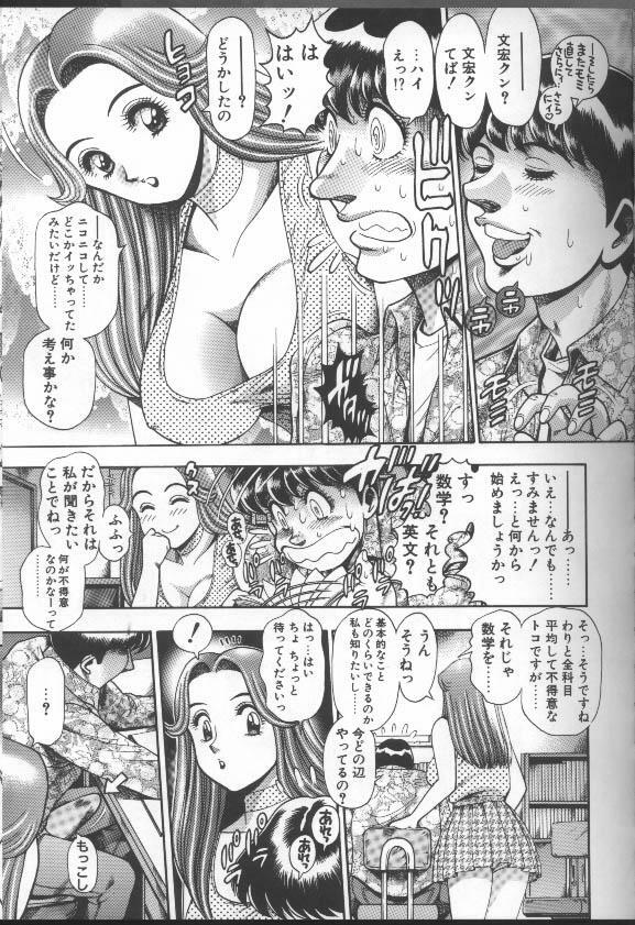 [Chataro] Bikini no Reina Sensei page 33 full