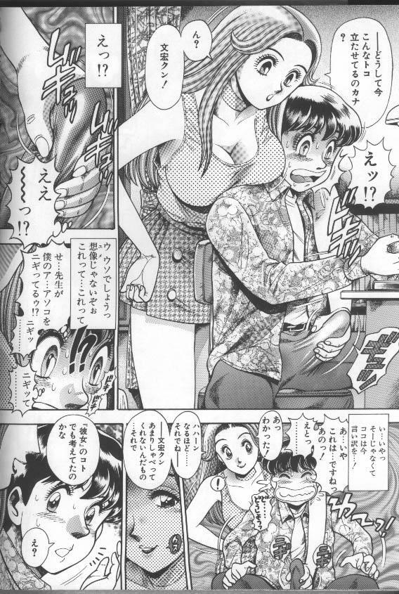 [Chataro] Bikini no Reina Sensei page 34 full