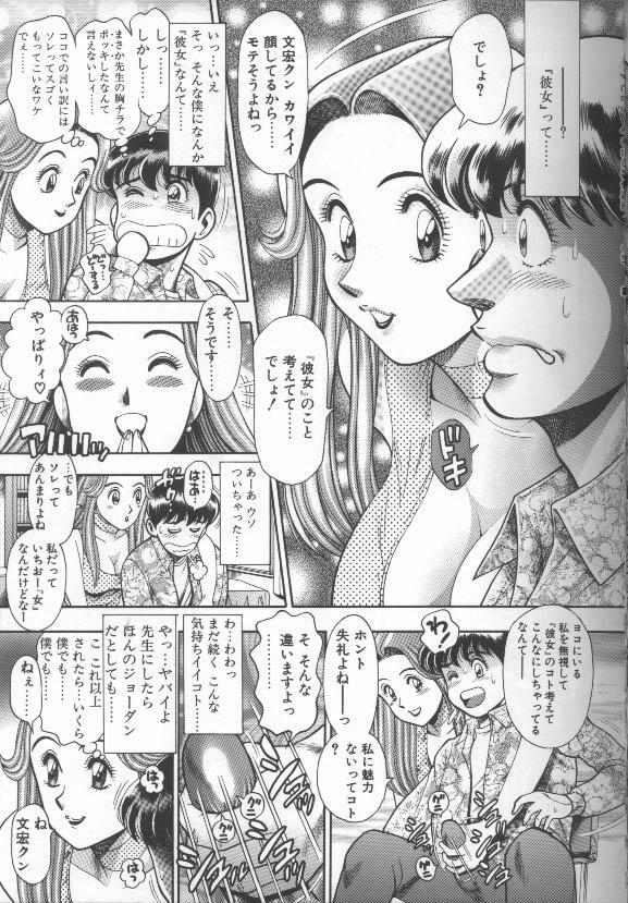 [Chataro] Bikini no Reina Sensei page 35 full