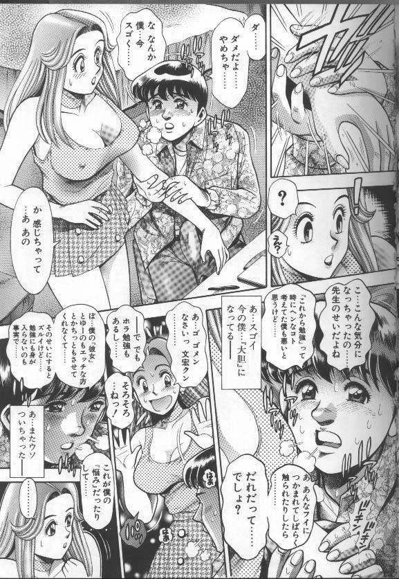 [Chataro] Bikini no Reina Sensei page 37 full