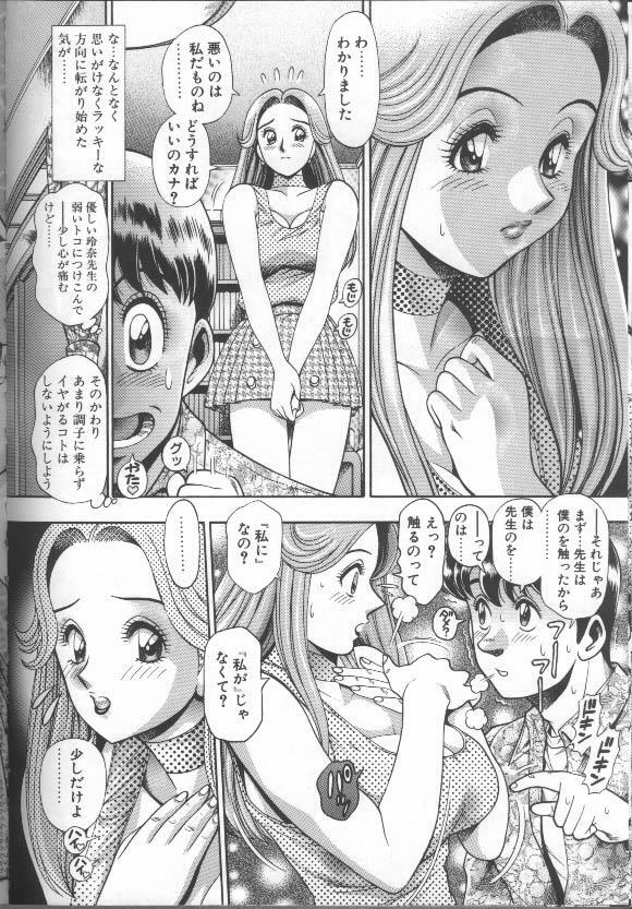 [Chataro] Bikini no Reina Sensei page 38 full